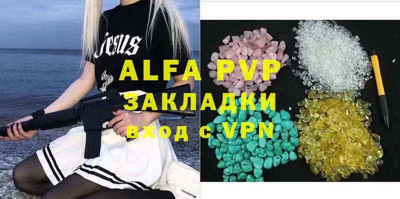 цены наркотик  Анапа  A-PVP VHQ 