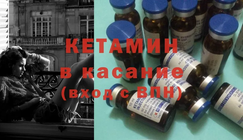 Кетамин ketamine  как найти закладки  Анапа 