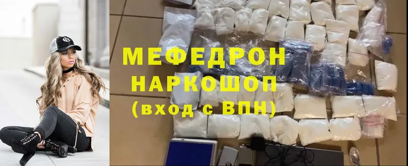 Меф mephedrone  Анапа 