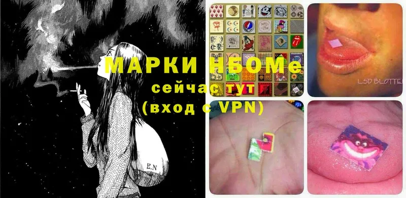 Марки N-bome 1,8мг  Анапа 